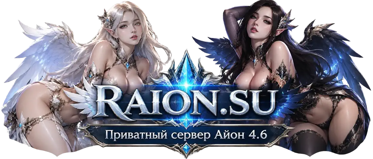 Aion 4.6